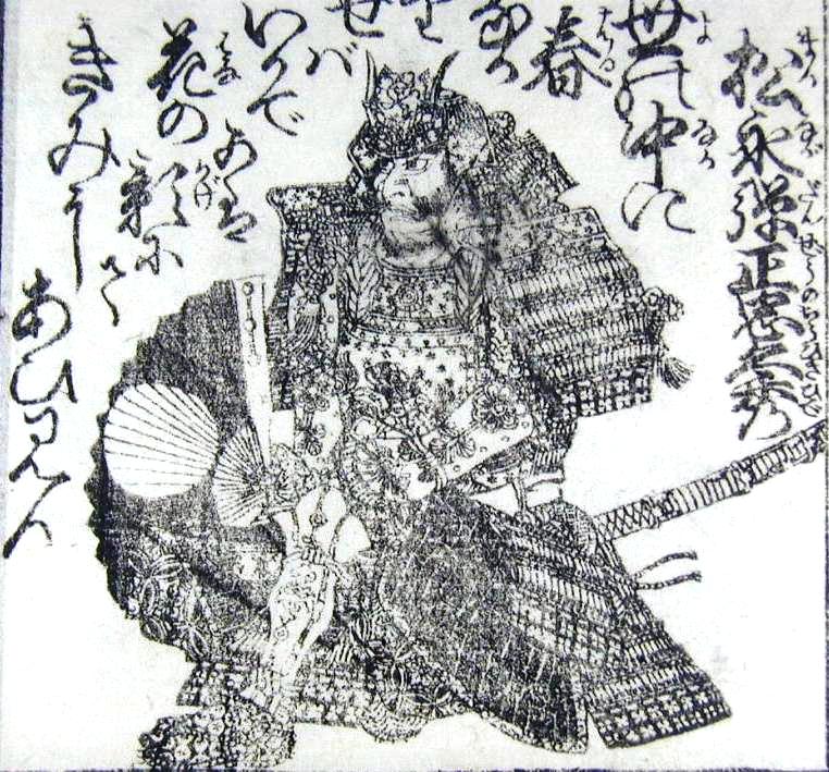 松永久秀は日本史上で必ず名前の挙がる悪人といわれています