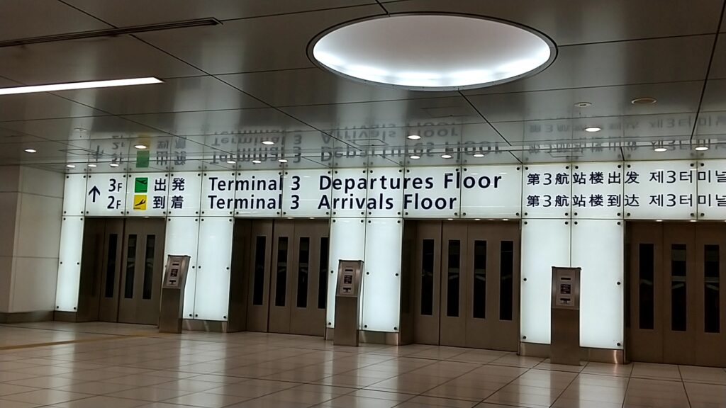 「羽田空港第3ターミナル駅」構内にある羽田空港直結エレベーター。