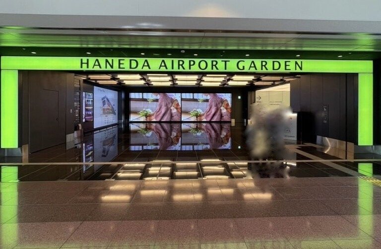 羽田空港内にある「羽田エアポートガーデン」入口。