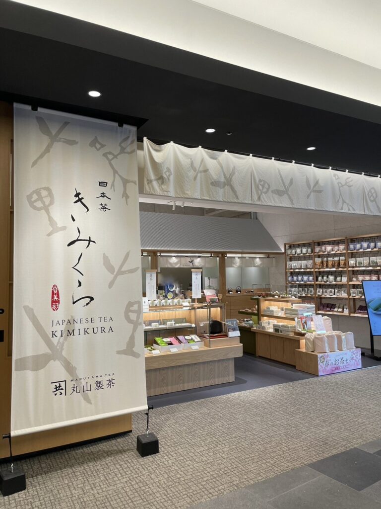 「羽田エアポートガーデン」内にある静岡県の日本茶専門店「日本茶きみくら」の外観。