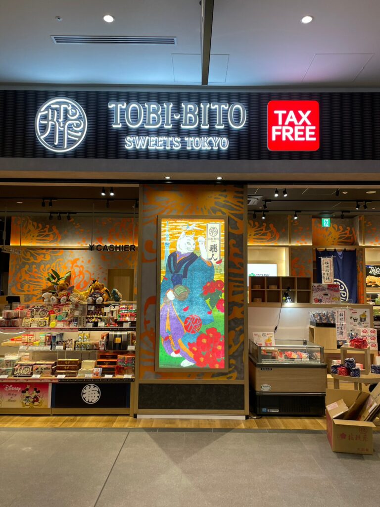 「羽田エアポートガーデン」のショッピングエリアの1つ「TOBI・BITO・SWEETS 」店先外観。