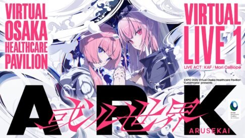 2025年大阪・関西万博「バーチャル大阪ヘルスケアパビリオン」ライブ第1弾ビジュアル。中央にバーチャルシンガー花譜とMori Calliopeが描かれたイラスト。作品タイトル「ARK 或ル世界」の文字と共に、ライブ開催の告知がデザインされている。