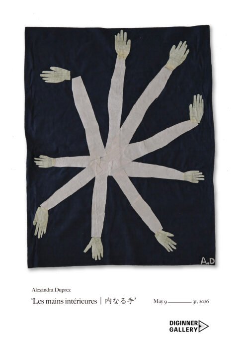 アレクサンドラ・デュプレ日本初個展「Les mains intérieures｜内なる手」メインイメージ
