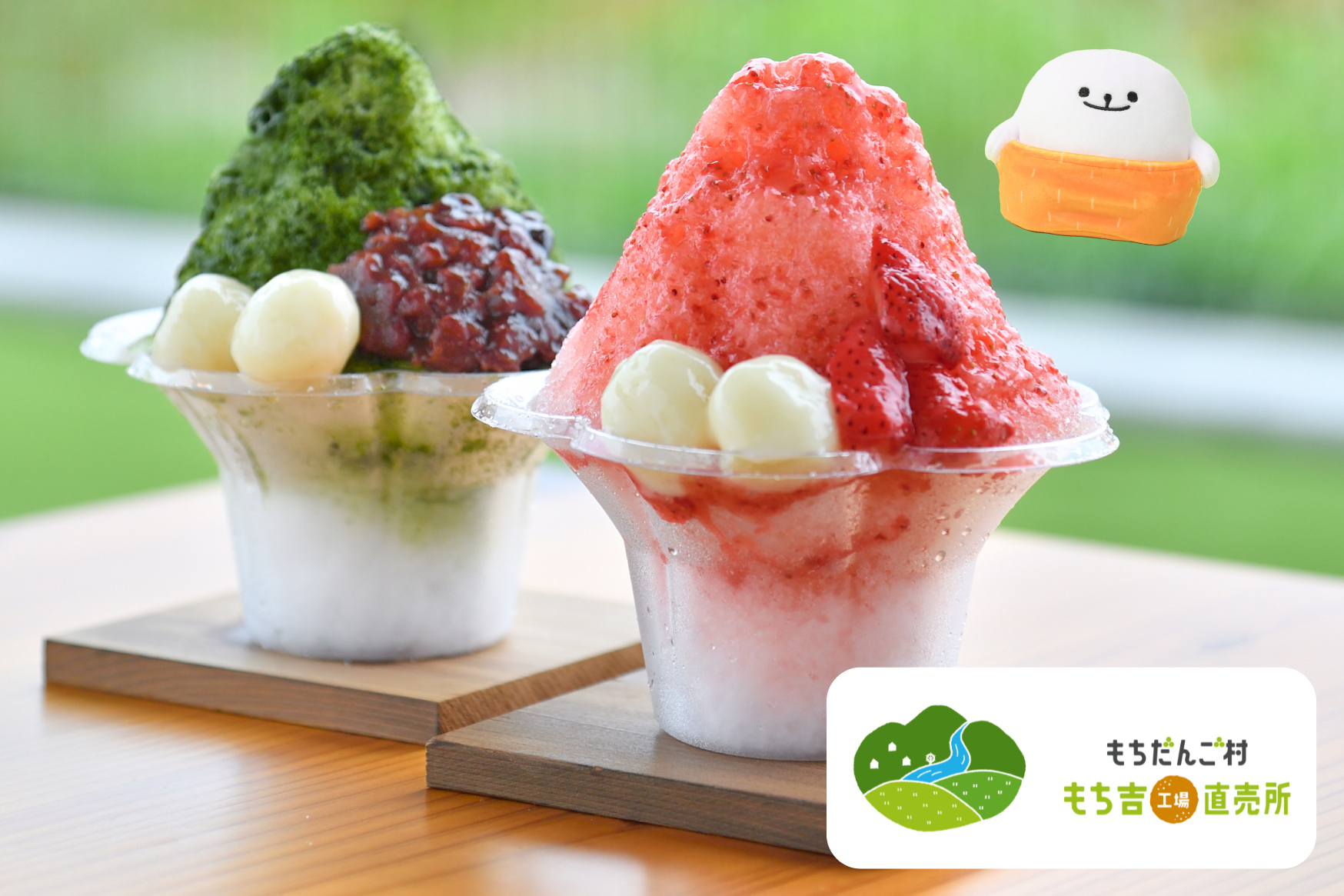 福岡県直方市の「もちだんご村 もち吉工場直売所」夏季限定メニュー、MOCHIKICHI CAFEのあまおう苺・八女抹茶のかき氷